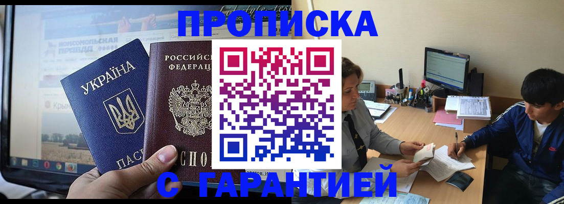 временная регистрация 2025 в Алагире