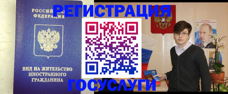 прописка гарантия в Алагире