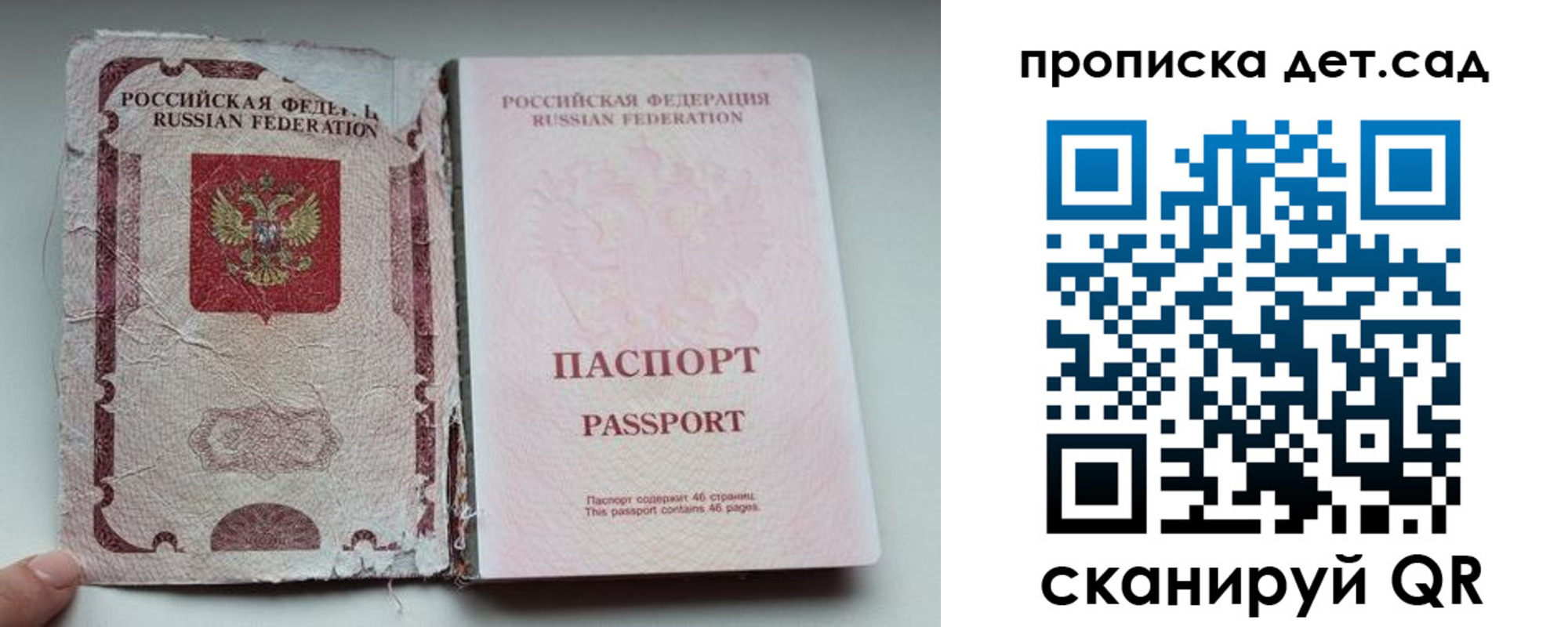 прописка регистрация в Алагире