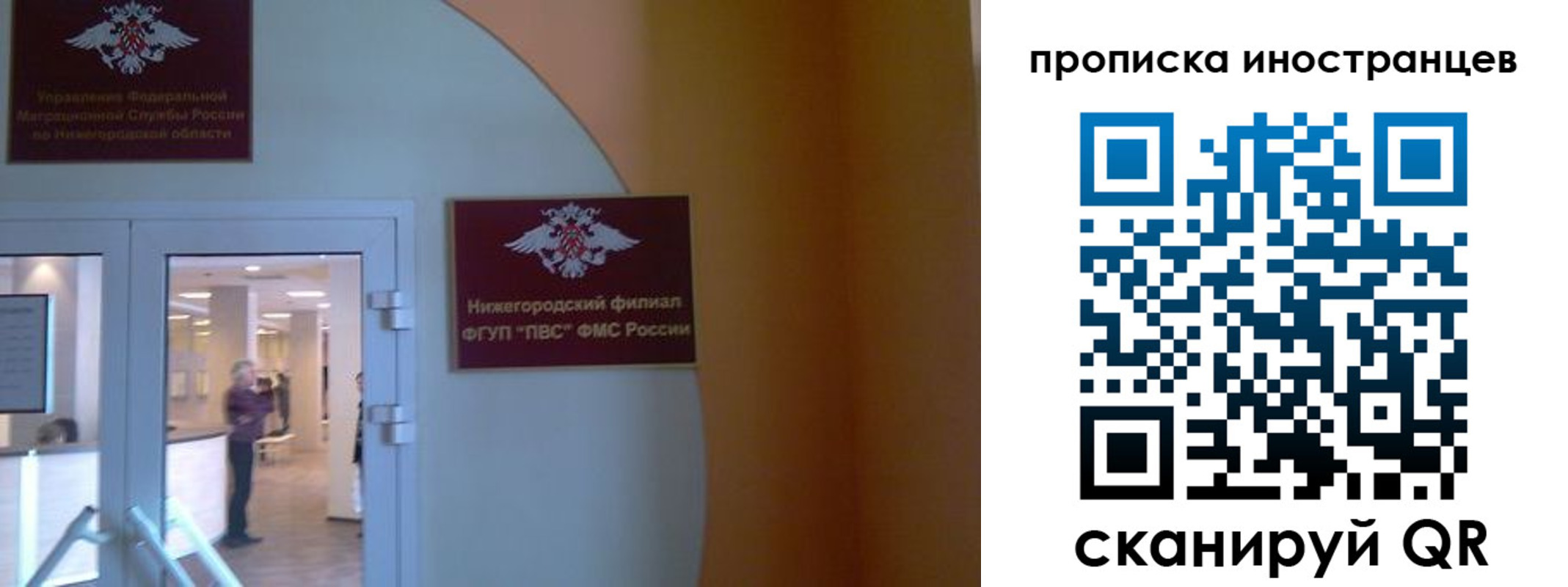прописка от собственника в Алагире