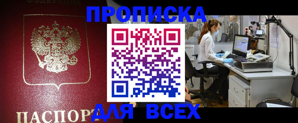 временная регистрация надежно в Алагире