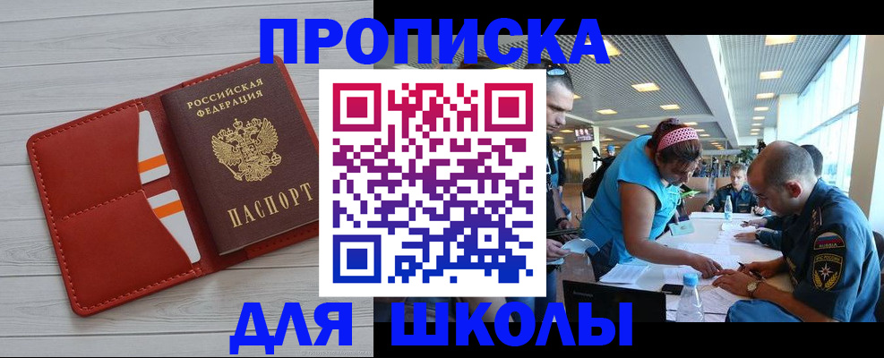 прописка гарантия в Алагире