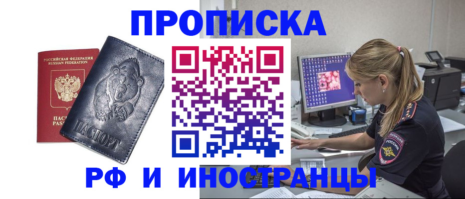 прописка паспорт в Алагире