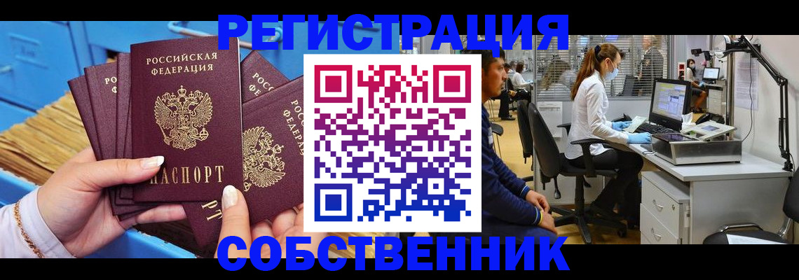 временная регистрация гарантия в Алагире